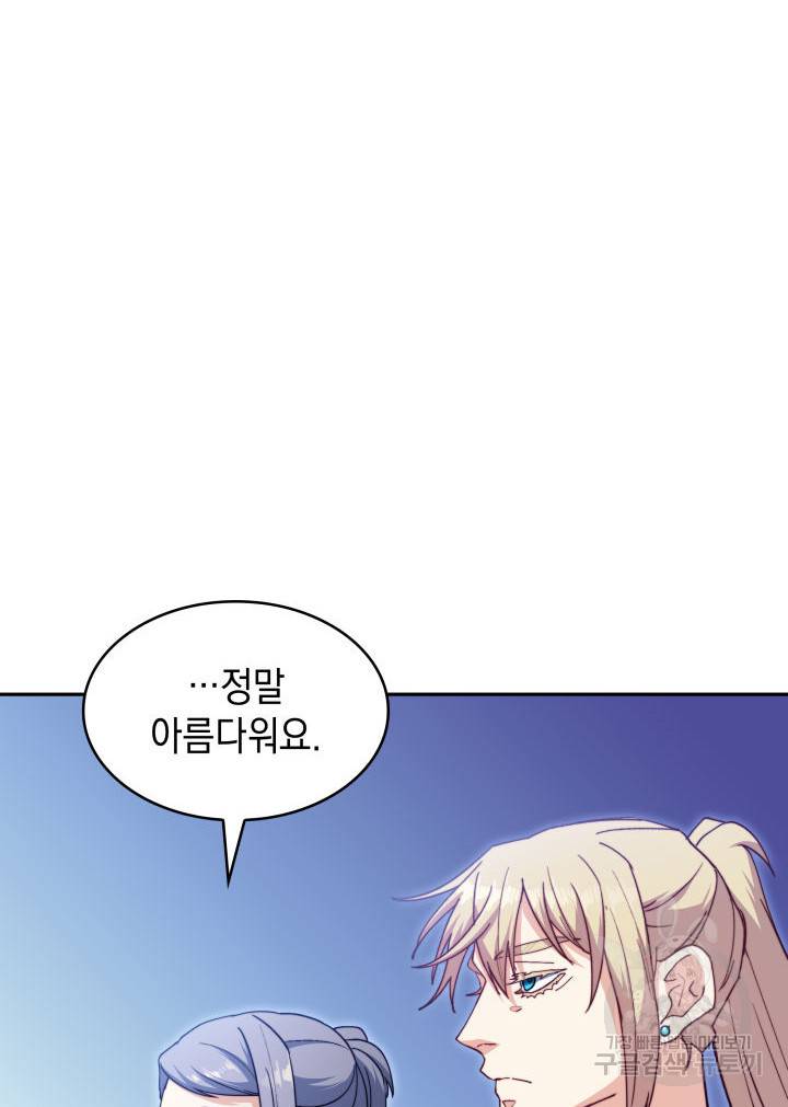 백룡공작 팬드래건 55화 25