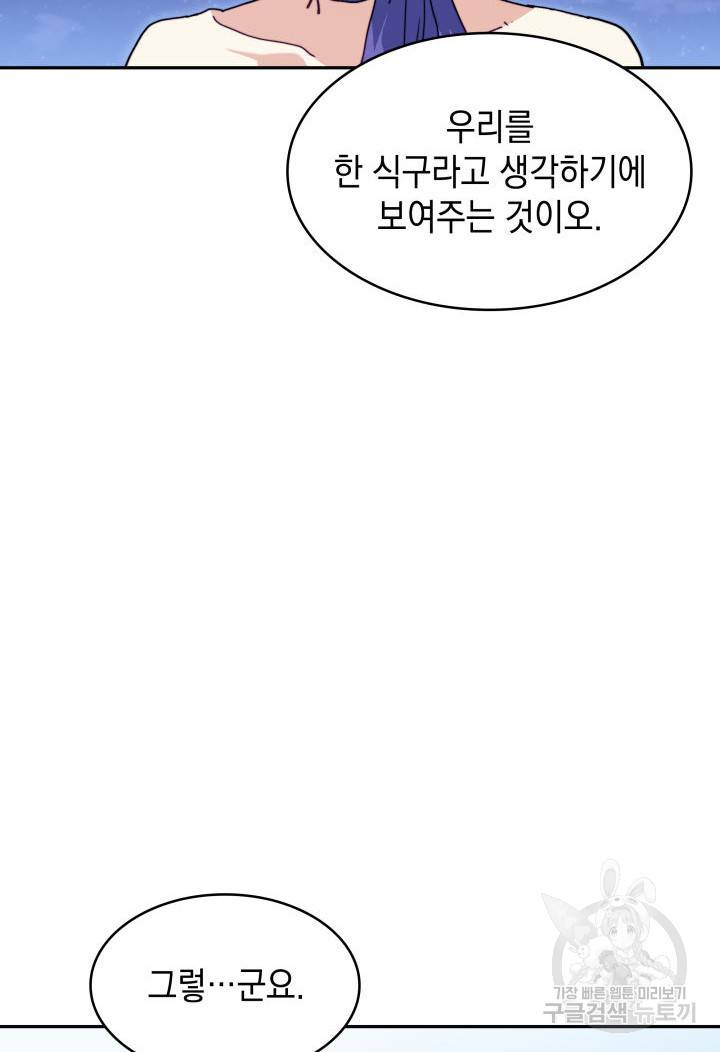 백룡공작 팬드래건 55화 33