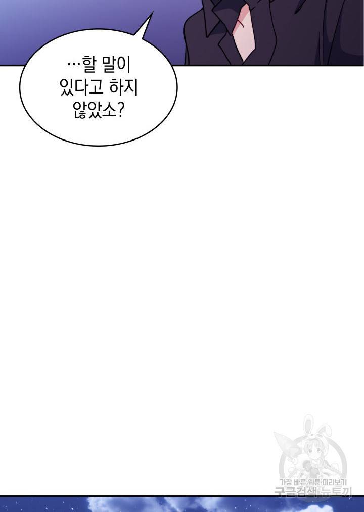 백룡공작 팬드래건 55화 36