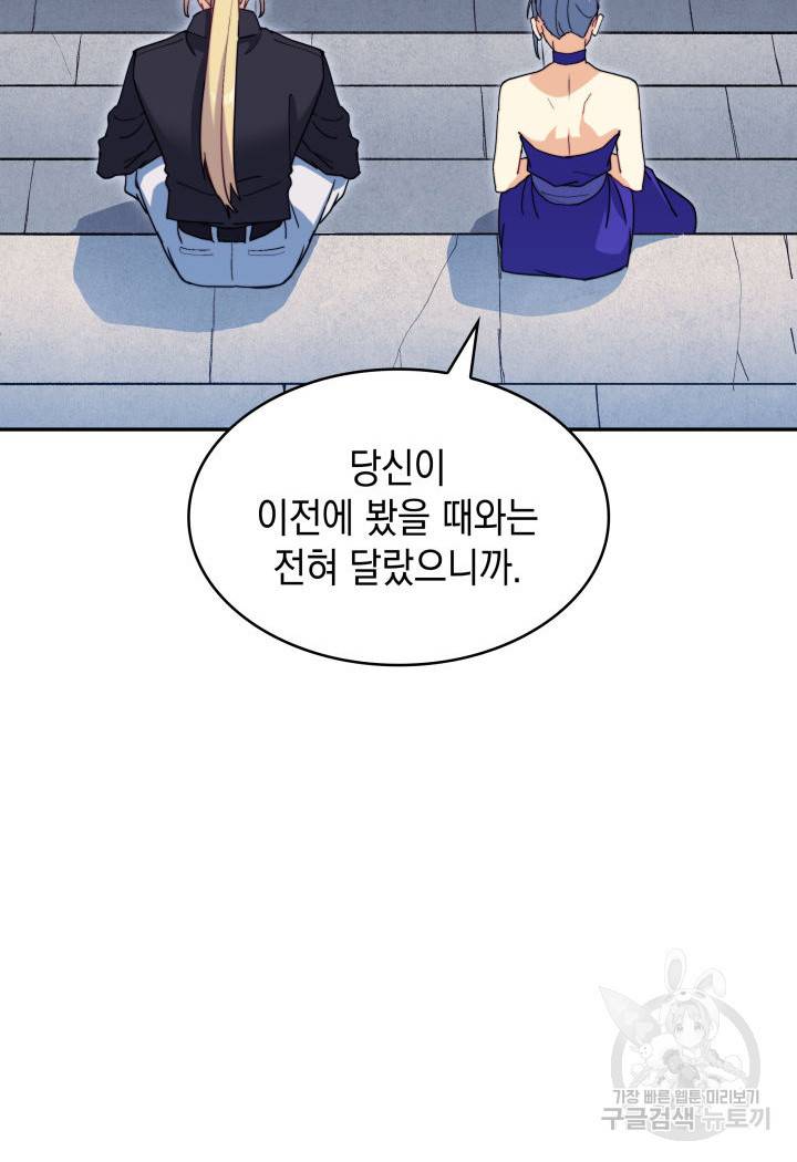 백룡공작 팬드래건 55화 46