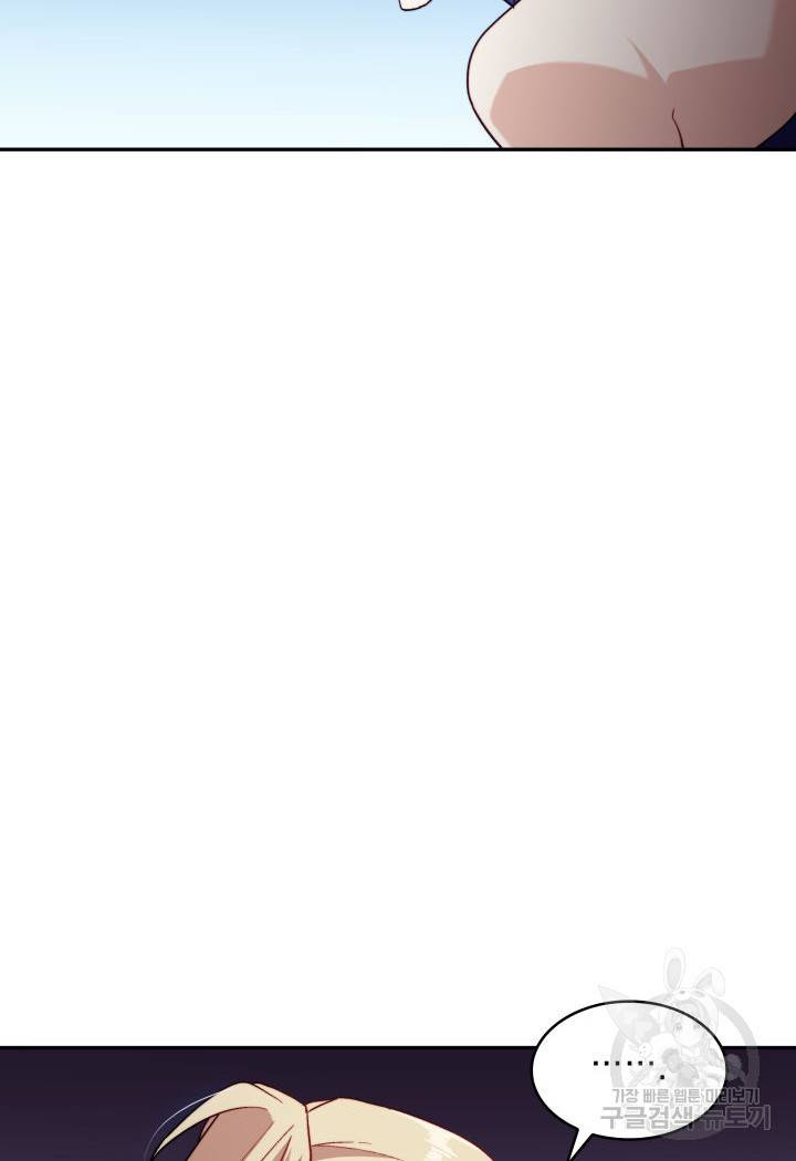 백룡공작 팬드래건 55화 48