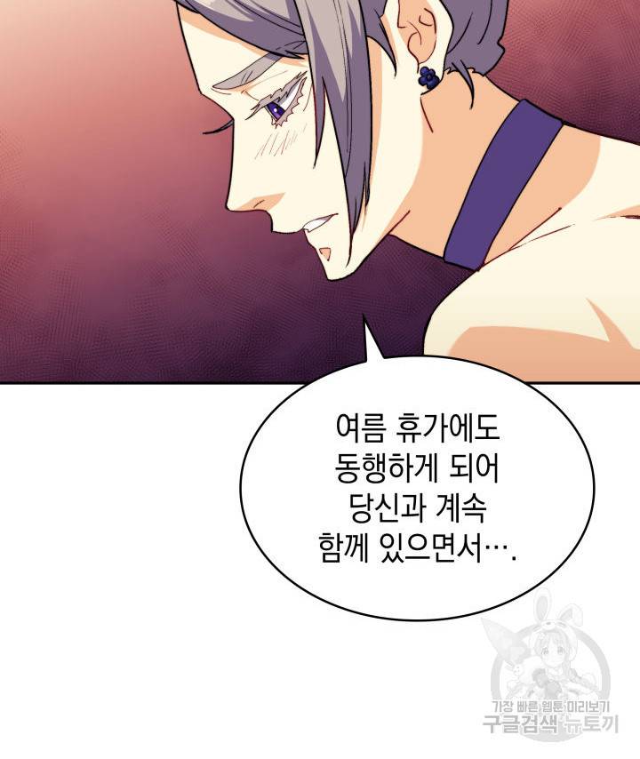백룡공작 팬드래건 55화 51
