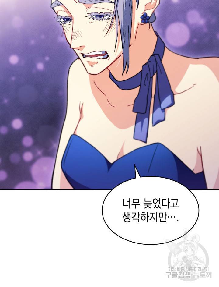 백룡공작 팬드래건 55화 58