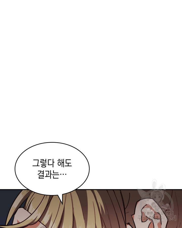 백룡공작 팬드래건 55화 61