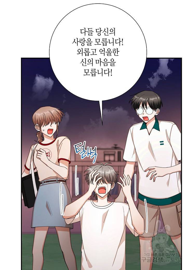 백룡공작 팬드래건 55화 63