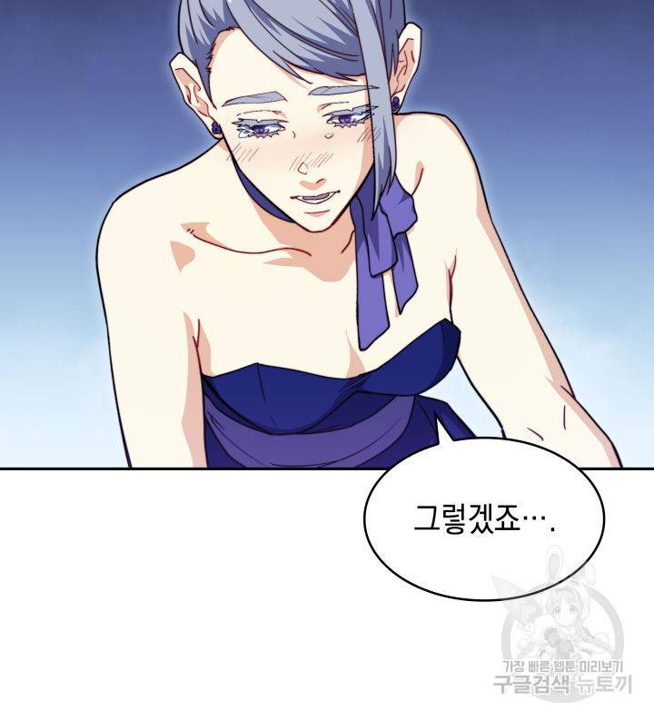 백룡공작 팬드래건 55화 65