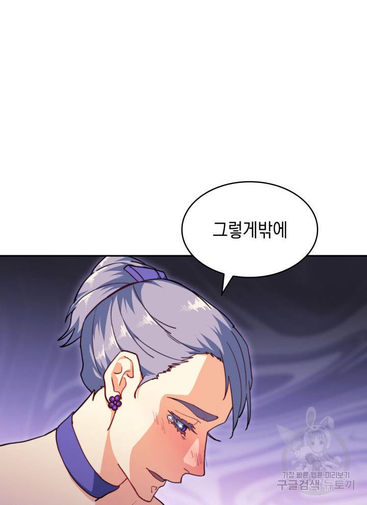 백룡공작 팬드래건 55화 68