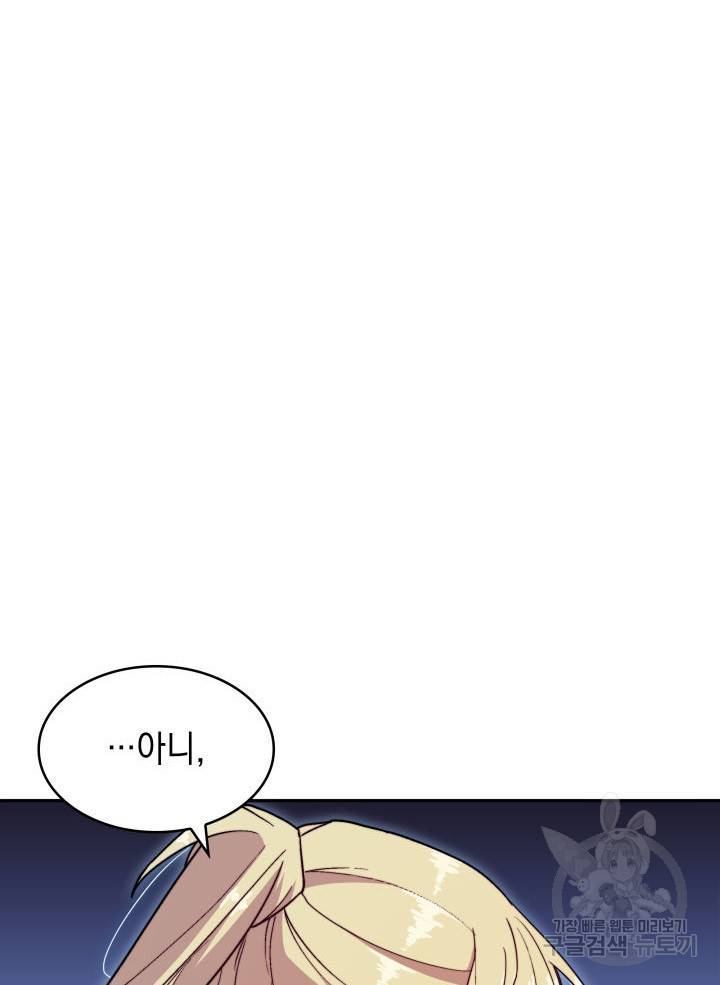 백룡공작 팬드래건 55화 71