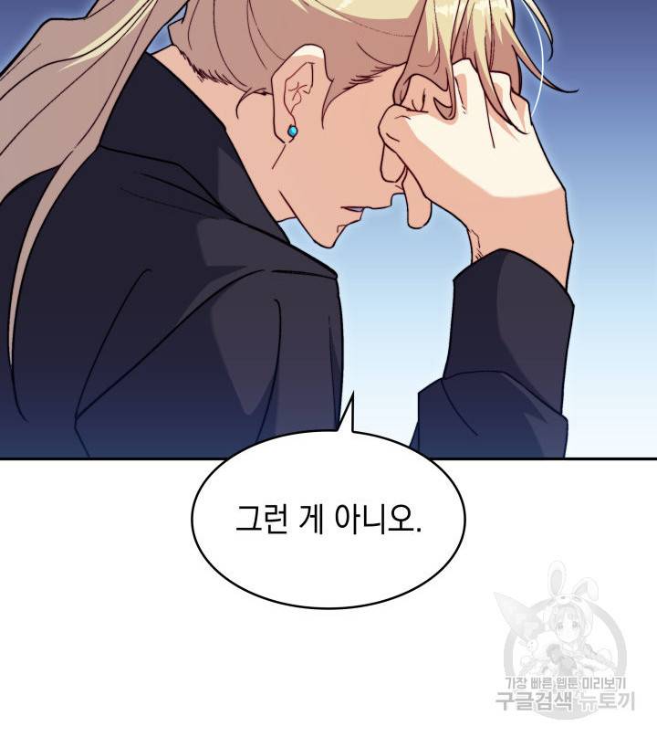 백룡공작 팬드래건 55화 72