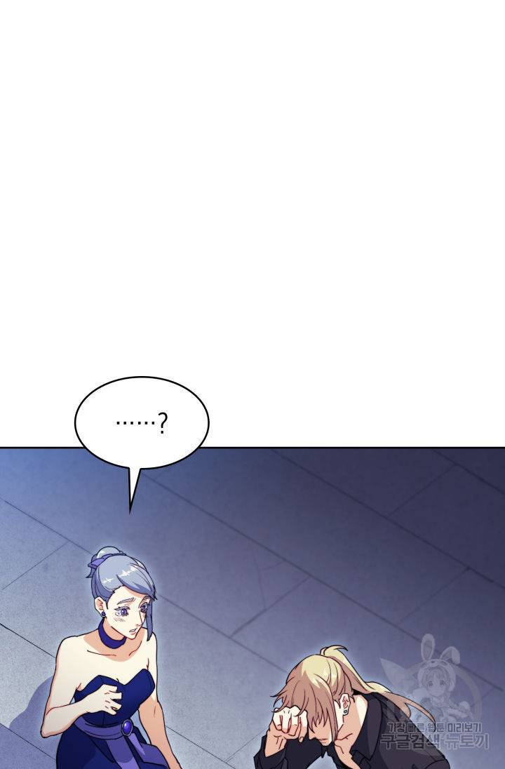 백룡공작 팬드래건 55화 73