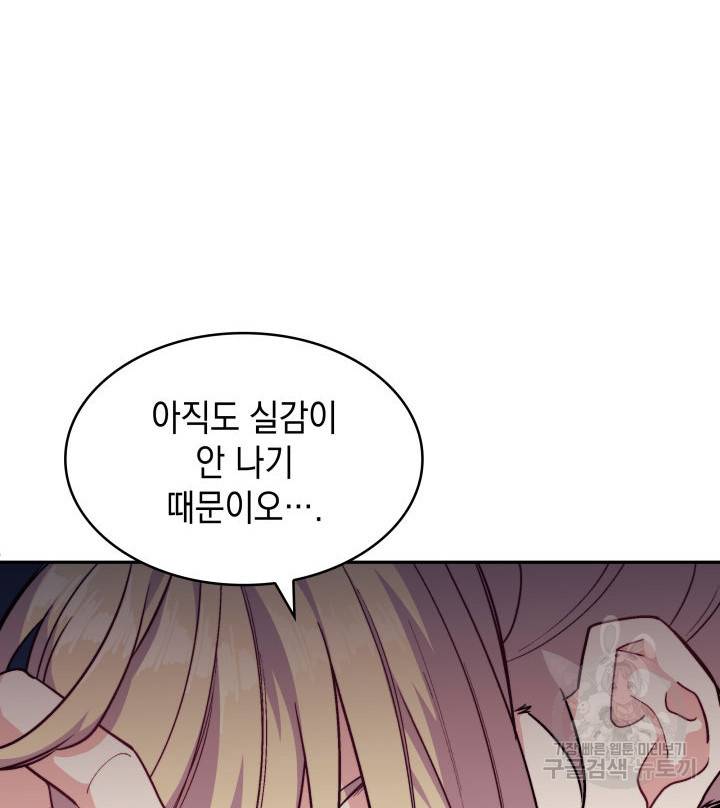 백룡공작 팬드래건 55화 75