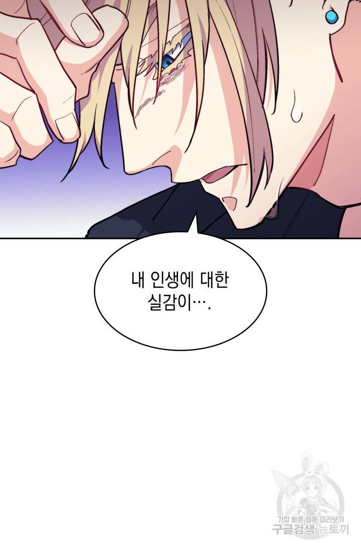 백룡공작 팬드래건 55화 76