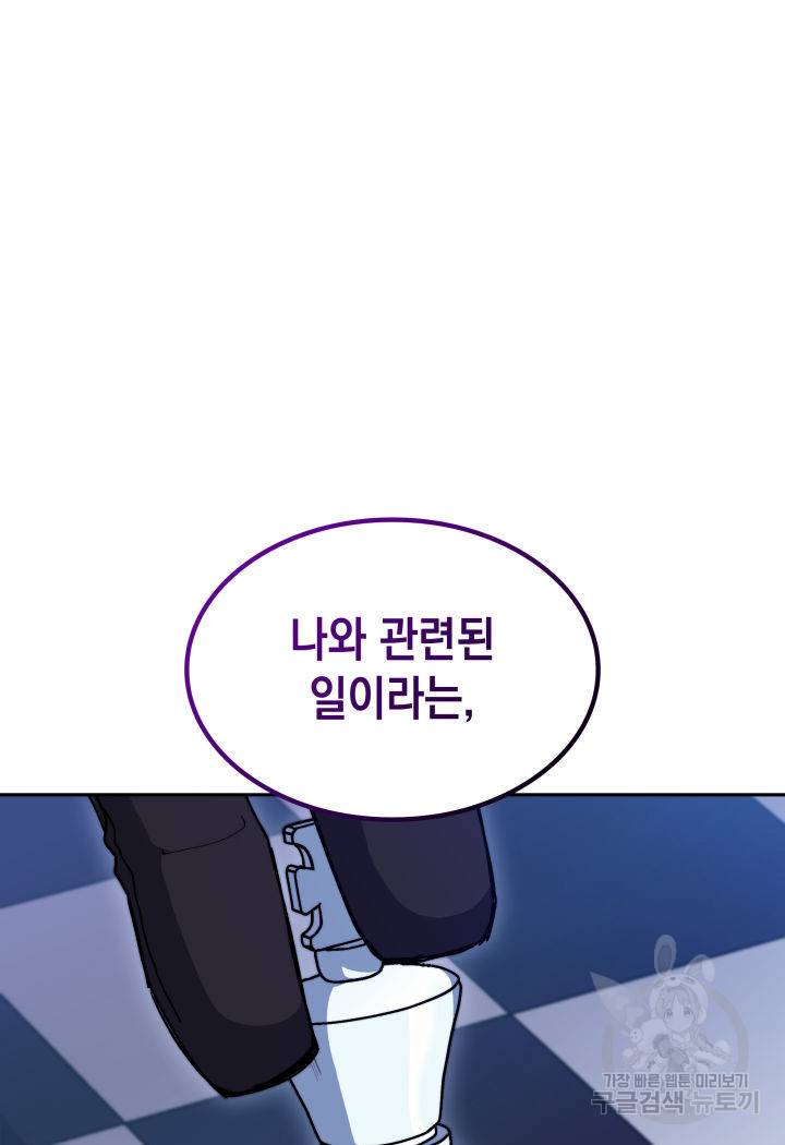 백룡공작 팬드래건 55화 80