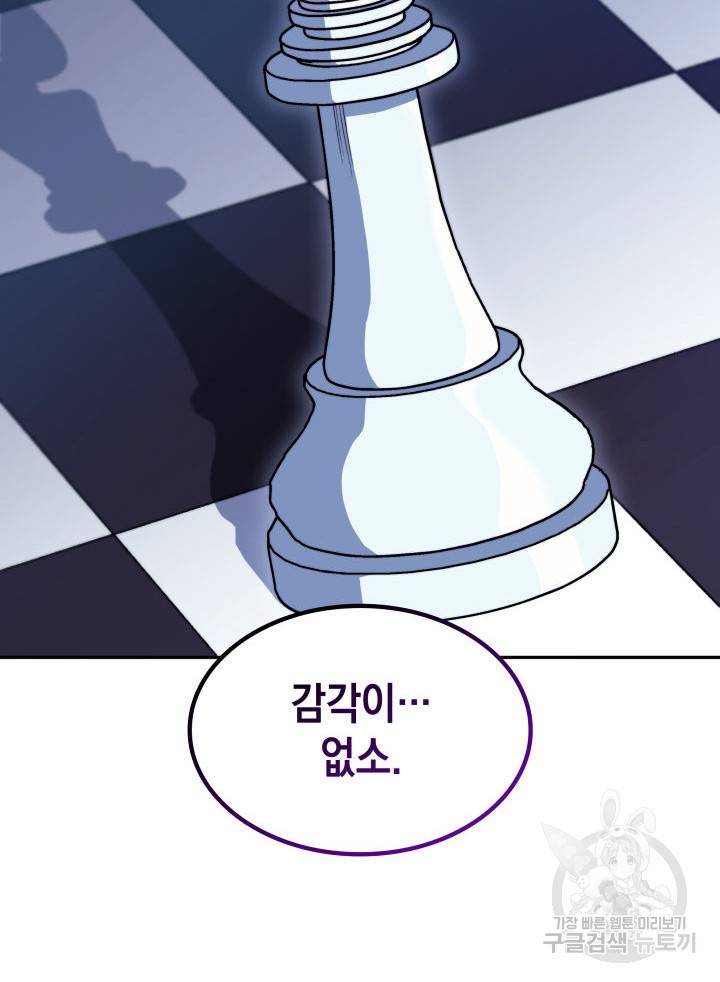 백룡공작 팬드래건 55화 81