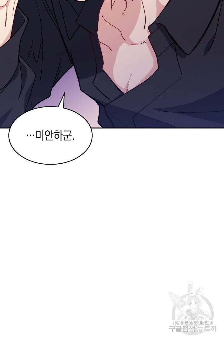 백룡공작 팬드래건 55화 85