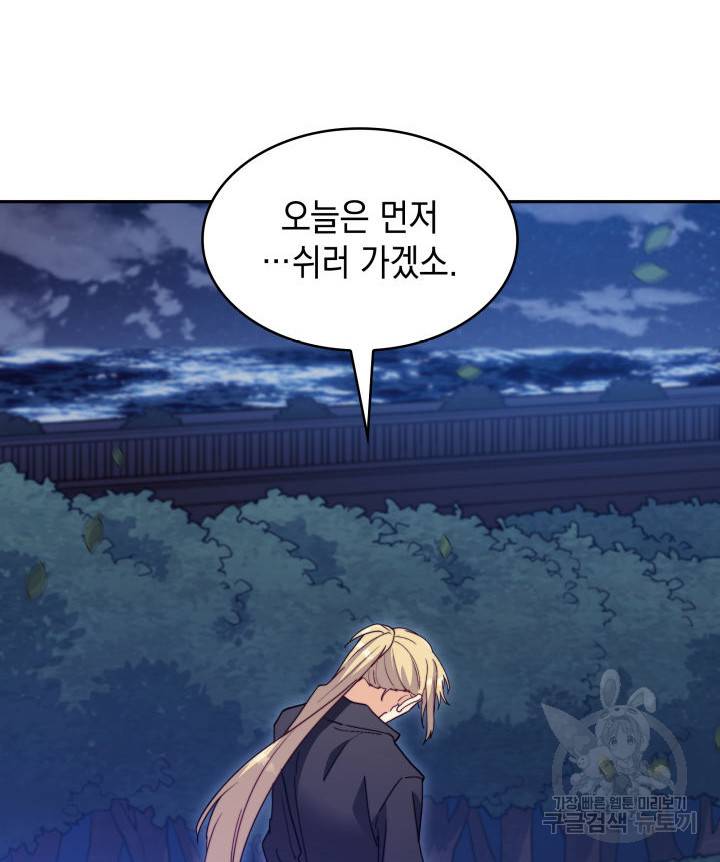 백룡공작 팬드래건 55화 86