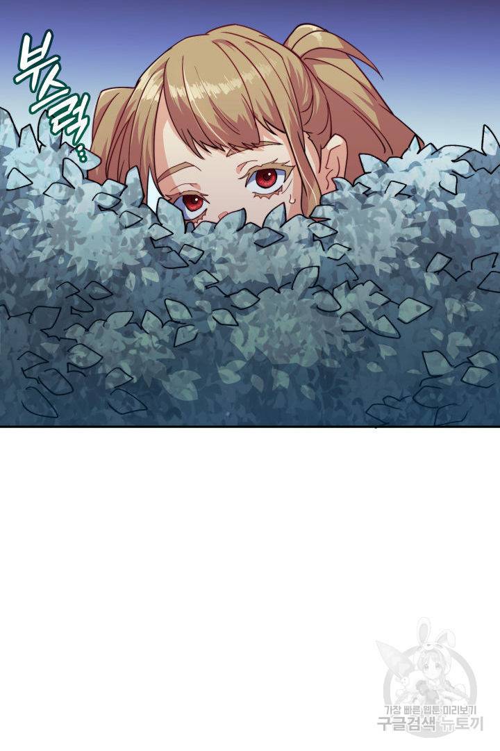 백룡공작 팬드래건 55화 90