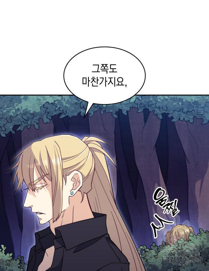 백룡공작 팬드래건 55화 91