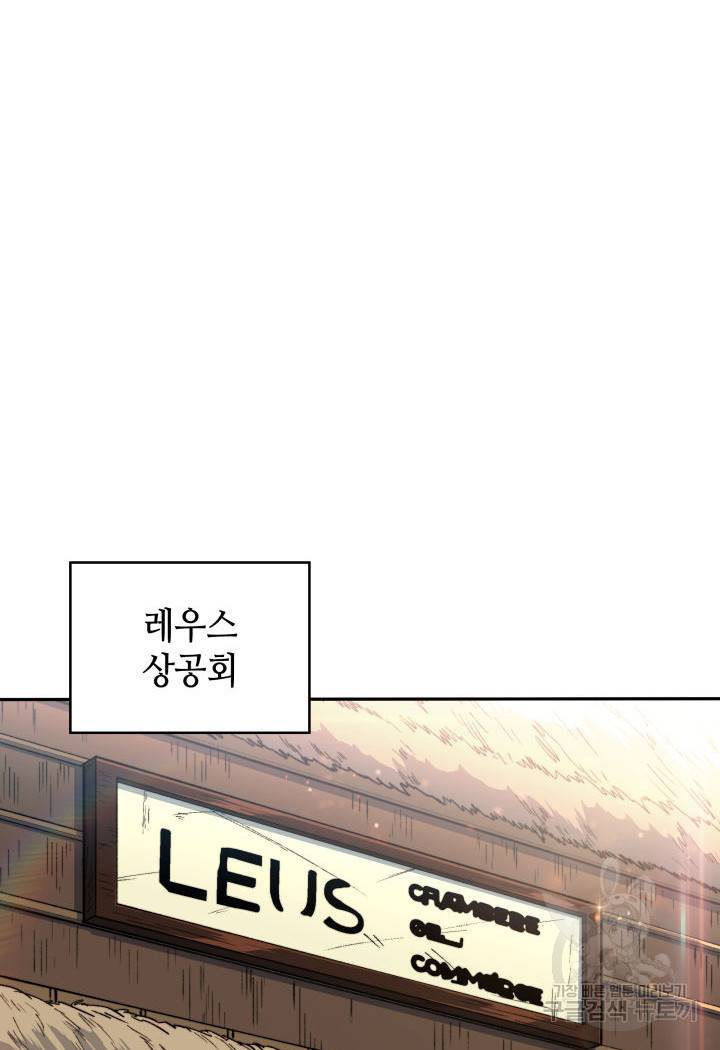백룡공작 팬드래건 55화 109
