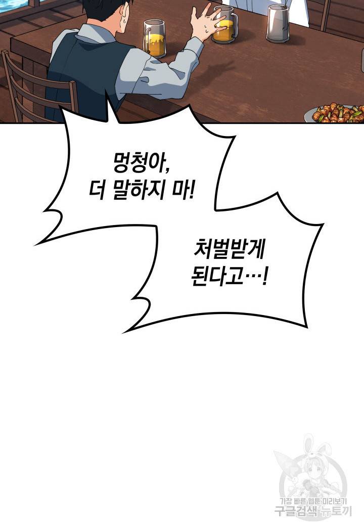 백룡공작 팬드래건 55화 114
