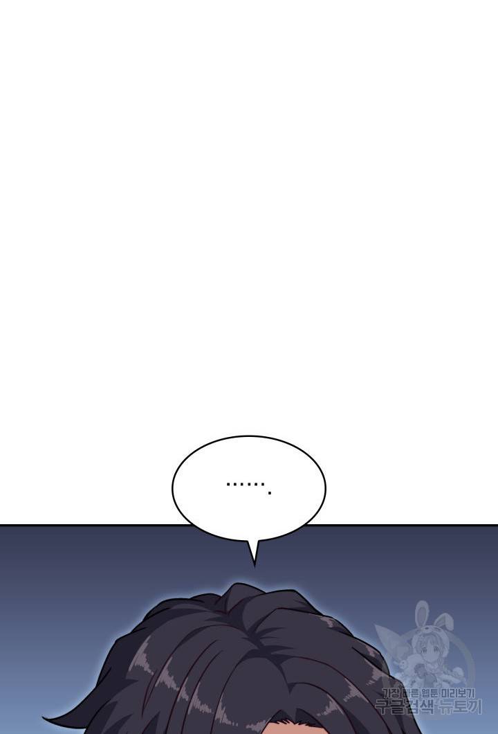 백룡공작 팬드래건 55화 119