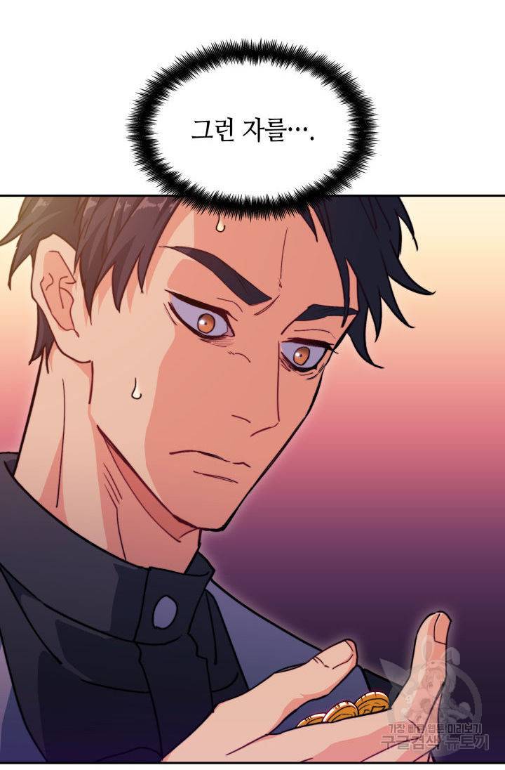 백룡공작 팬드래건 55화 140