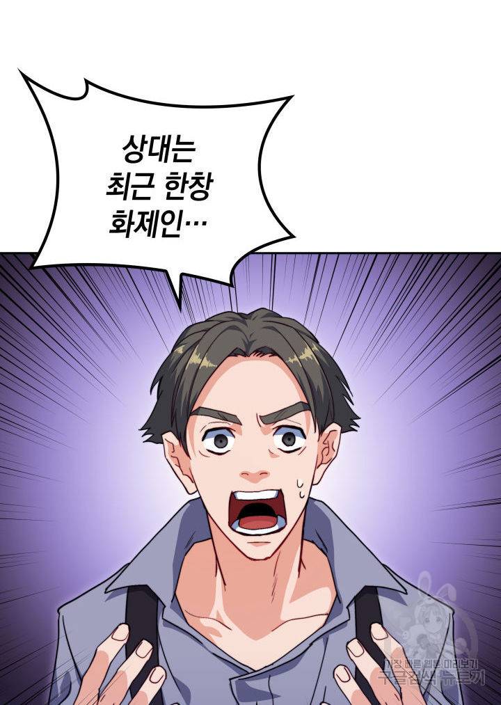 백룡공작 팬드래건 55화 145