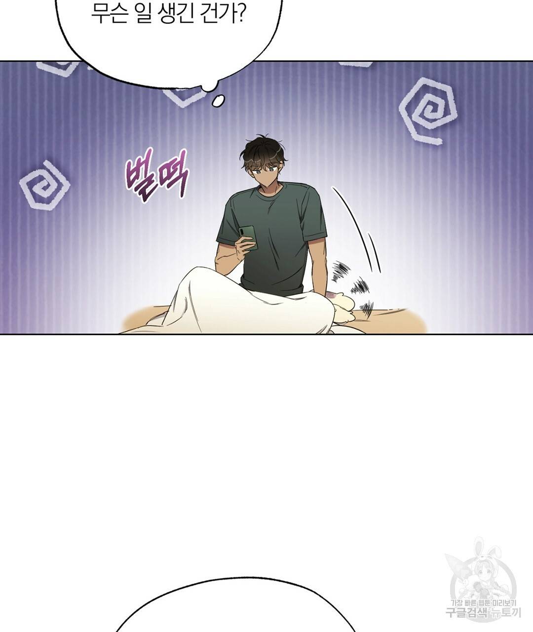 서리 내리는 15화 7