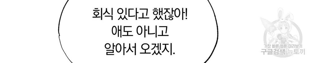 서리 내리는 15화 8