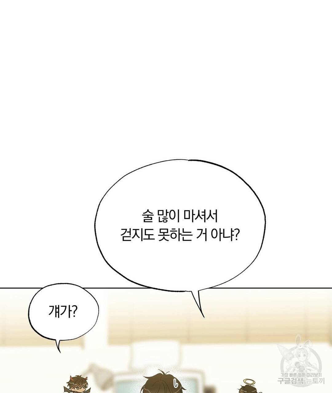 서리 내리는 15화 11