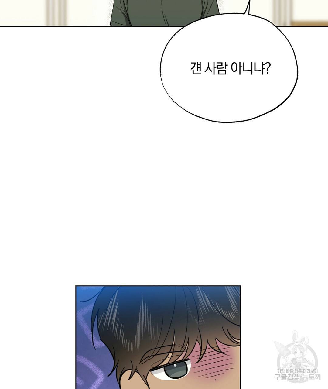 서리 내리는 15화 13