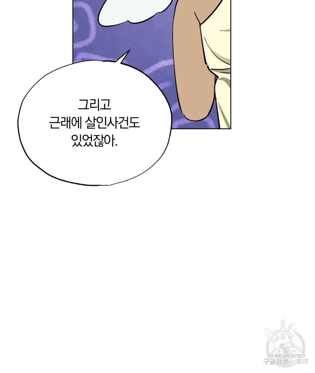 서리 내리는 15화 15