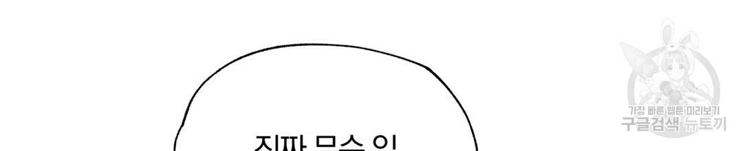 서리 내리는 15화 16