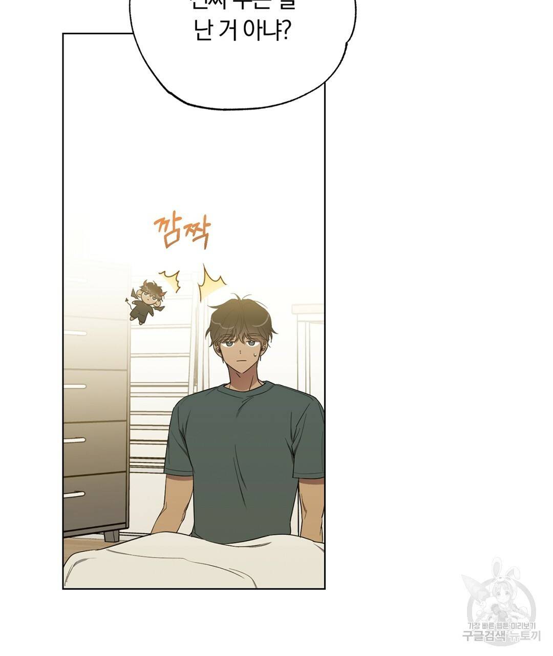 서리 내리는 15화 17