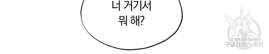 서리 내리는 15화 28