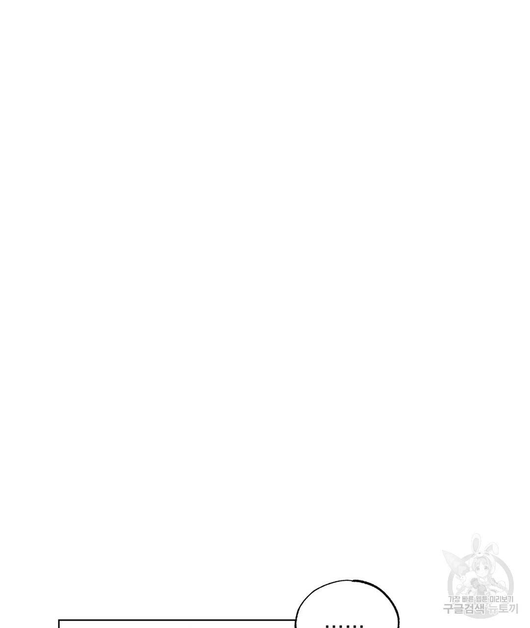 서리 내리는 15화 29