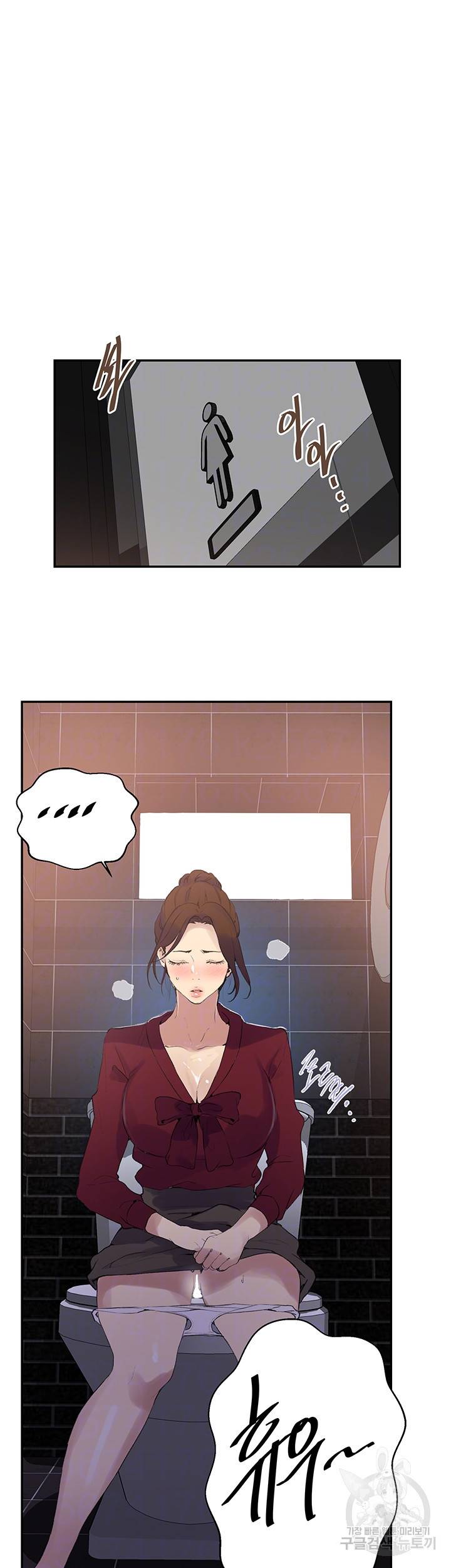 비밀수업 146화 3