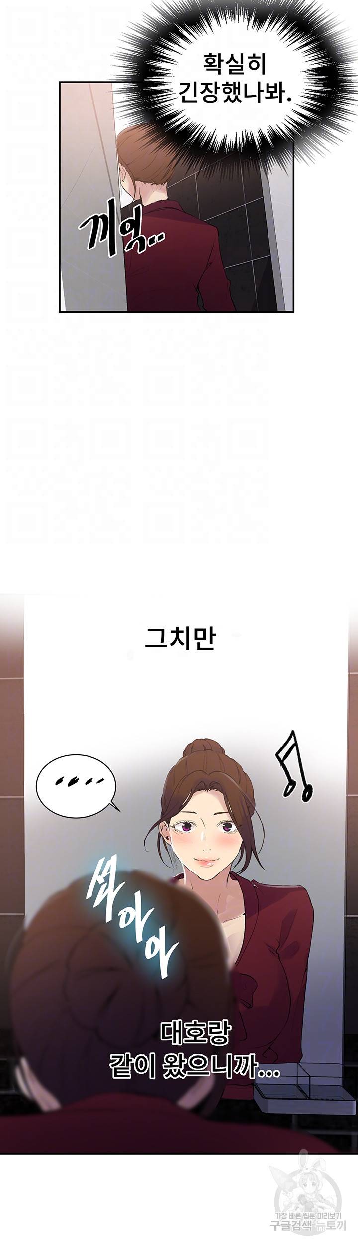 비밀수업 146화 5