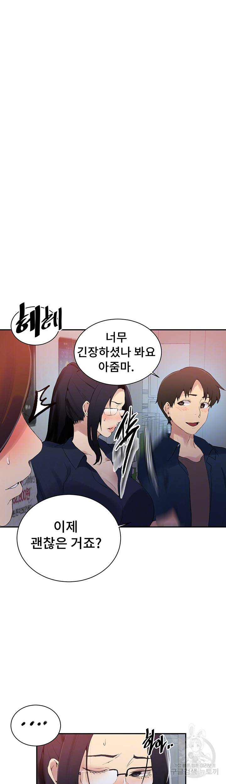 비밀수업 146화 7