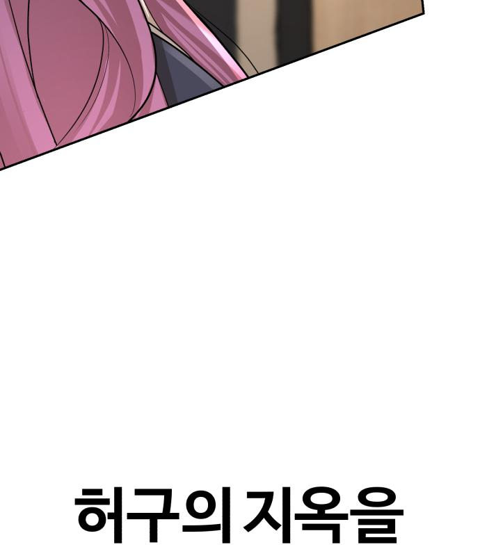 헬크래프트 9화 6