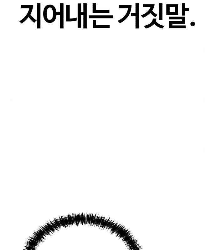 헬크래프트 9화 7