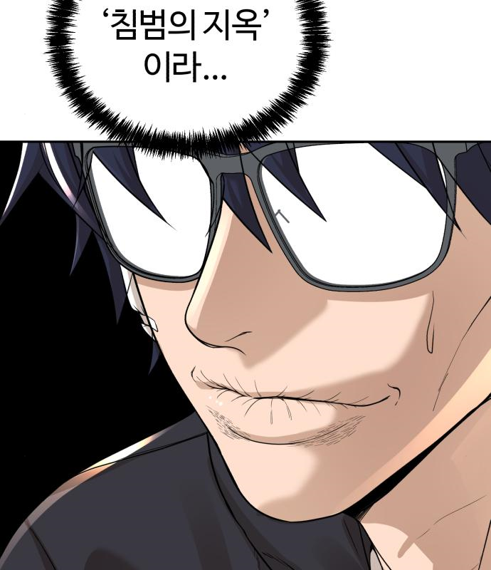헬크래프트 9화 8