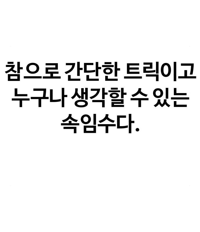 헬크래프트 9화 10