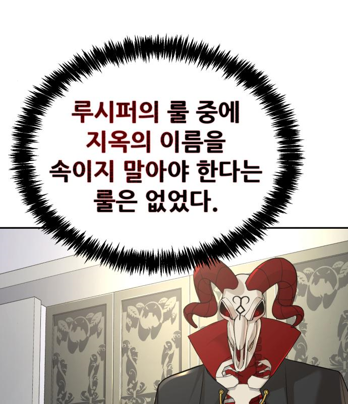 헬크래프트 9화 11