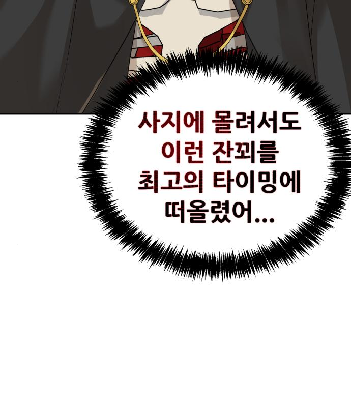 헬크래프트 9화 15
