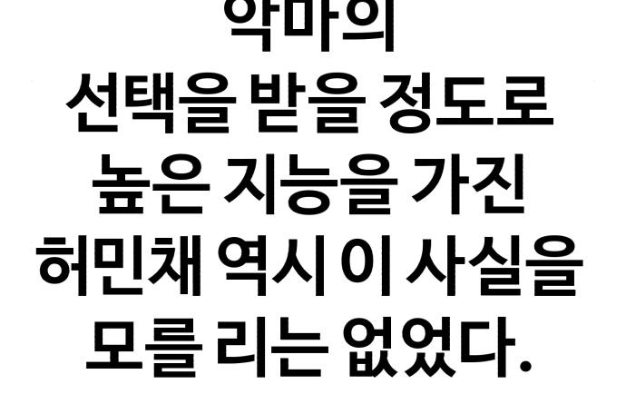 헬크래프트 9화 17