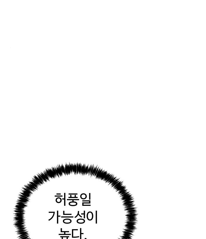 헬크래프트 9화 20