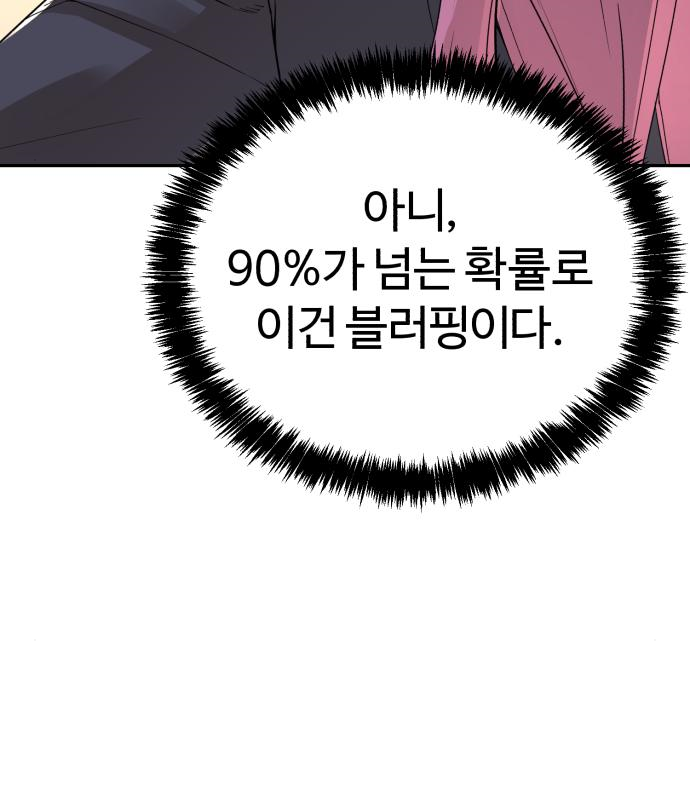 헬크래프트 9화 22