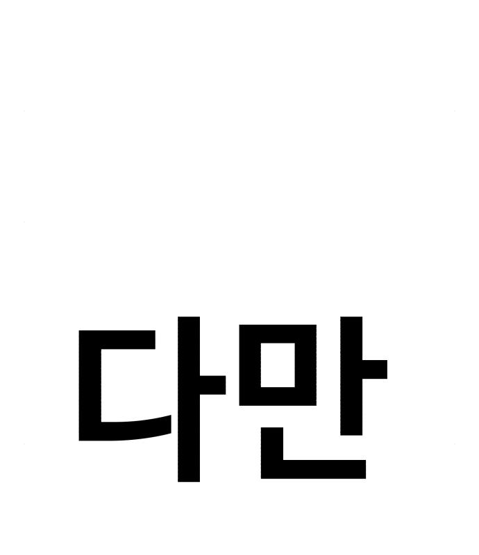 헬크래프트 9화 23