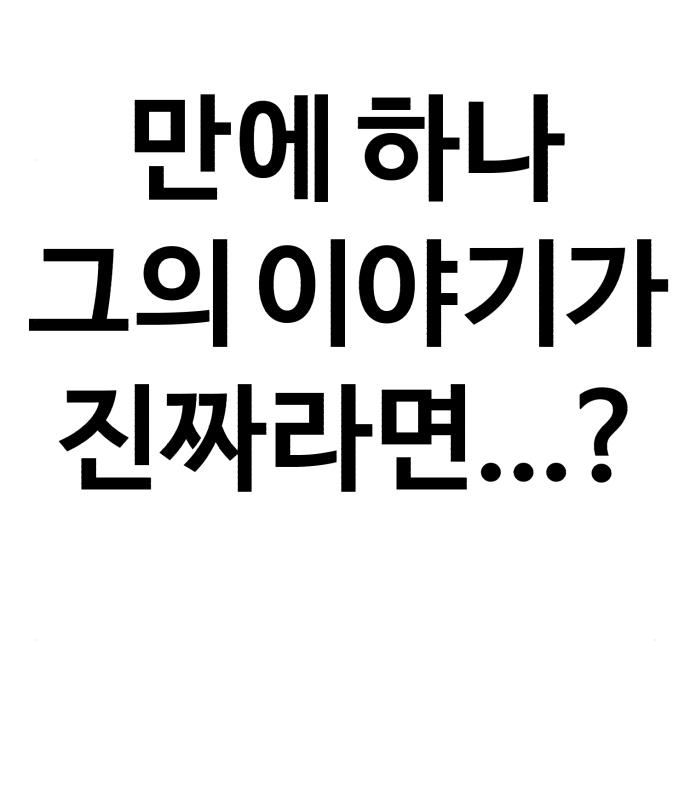 헬크래프트 9화 25